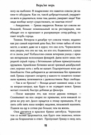 Верь/не верь — фото, картинка — 9