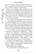 Верь/не верь — фото, картинка — 10