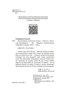 Детективное агентство 