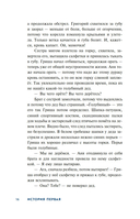 Детективное агентство 