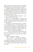 Детективное агентство 