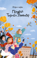 Детективное агентство 