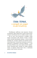 Детективное агентство 