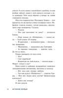 Детективное агентство 