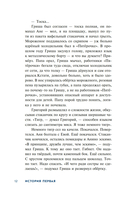 Детективное агентство 