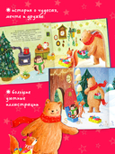 Самая красивая ёлка на свете — фото, картинка — 4