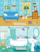 Первая энциклопедия малыша. Котёнок Котэ — фото, картинка — 5