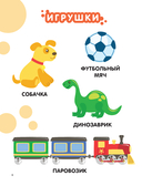 Первая энциклопедия малыша. Котёнок Котэ — фото, картинка — 9