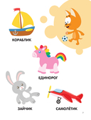 Первая энциклопедия малыша. Котёнок Котэ — фото, картинка — 10