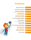 Чудеса света. Детская энциклопедия — фото, картинка — 5