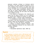 Чудеса света. Детская энциклопедия — фото, картинка — 10