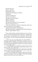 Обманщик и его маскарад — фото, картинка — 10