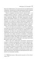 Обманщик и его маскарад — фото, картинка — 12