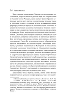 Обманщик и его маскарад — фото, картинка — 13