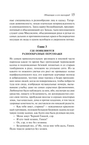Обманщик и его маскарад — фото, картинка — 14