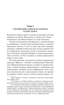 Обманщик и его маскарад — фото, картинка — 4