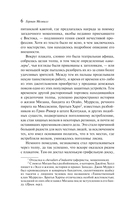 Обманщик и его маскарад — фото, картинка — 5
