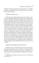 Обманщик и его маскарад — фото, картинка — 6