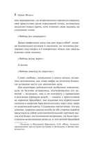 Обманщик и его маскарад — фото, картинка — 7