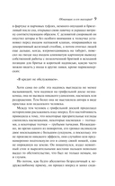 Обманщик и его маскарад — фото, картинка — 8