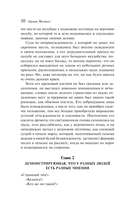 Обманщик и его маскарад — фото, картинка — 9