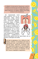 Энциклопедия для каждой девочки — фото, картинка — 17