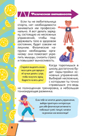 Энциклопедия для каждой девочки — фото, картинка — 18