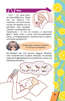 Энциклопедия для каждой девочки — фото, картинка — 19