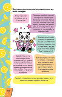 Энциклопедия для каждой девочки — фото, картинка — 20