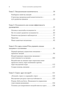 Тонкие настройки руководителя. Путеводитель по развитию Soft Skills — фото, картинка — 2