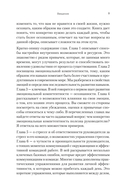 Тонкие настройки руководителя. Путеводитель по развитию Soft Skills — фото, картинка — 7