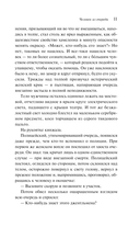 Человек из очереди — фото, картинка — 10