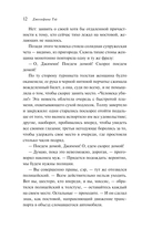 Человек из очереди — фото, картинка — 11