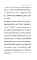 Человек из очереди — фото, картинка — 12