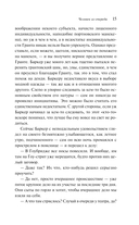 Человек из очереди — фото, картинка — 14