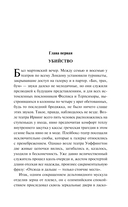 Человек из очереди — фото, картинка — 4