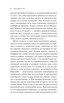 Человек из очереди — фото, картинка — 5