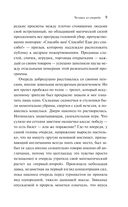 Человек из очереди — фото, картинка — 8