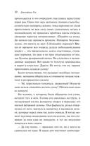 Человек из очереди — фото, картинка — 9