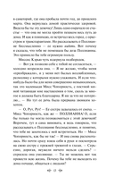Игра в радость. Комплект из 2 книг — фото, картинка — 11
