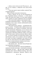 Игра в радость. Комплект из 2 книг — фото, картинка — 12