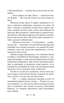 Игра в радость. Комплект из 2 книг — фото, картинка — 13