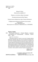 Игра в радость. Комплект из 2 книг — фото, картинка — 3