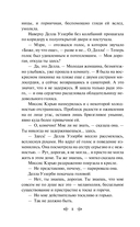Игра в радость. Комплект из 2 книг — фото, картинка — 6