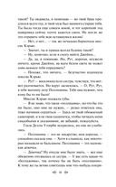 Игра в радость. Комплект из 2 книг — фото, картинка — 8