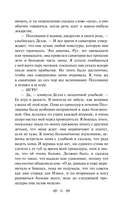 Игра в радость. Комплект из 2 книг — фото, картинка — 9