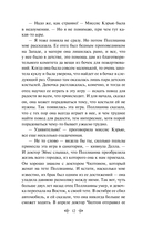 Игра в радость. Комплект из 2 книг — фото, картинка — 10