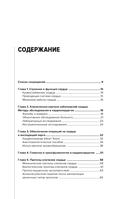 Современная кардиохирургия взрослых — фото, картинка — 1