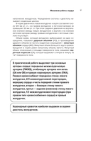 Современная кардиохирургия взрослых — фото, картинка — 12
