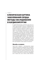 Современная кардиохирургия взрослых — фото, картинка — 13